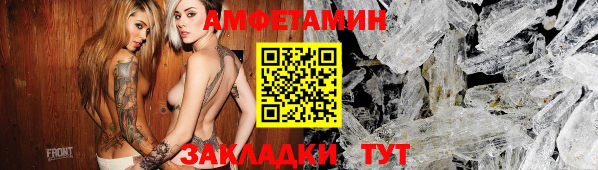 АМФЕТАМИН 97% Ливны