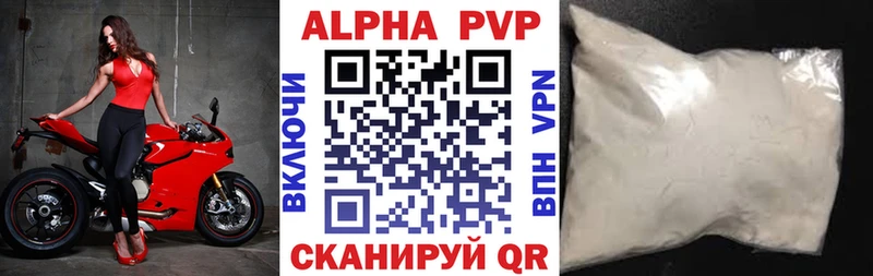 Альфа ПВП Соль купить цена Ливны