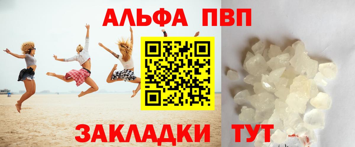 Alfa_PVP мука Ливны