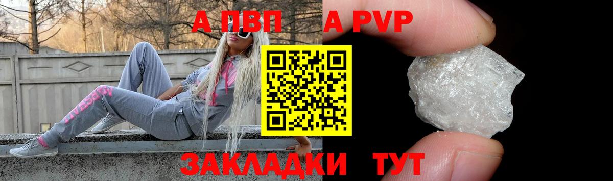 A-PVP Соль  A PVP VHQ  купить наркотик  APVP Соль  Вход с VPN  Ливны 