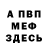 Амфетамин VHQ Alexei Kolosov