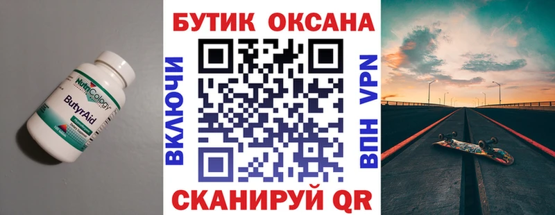 hydra ONION дарк нет как зайти БУТИРАТ 99% Ливны