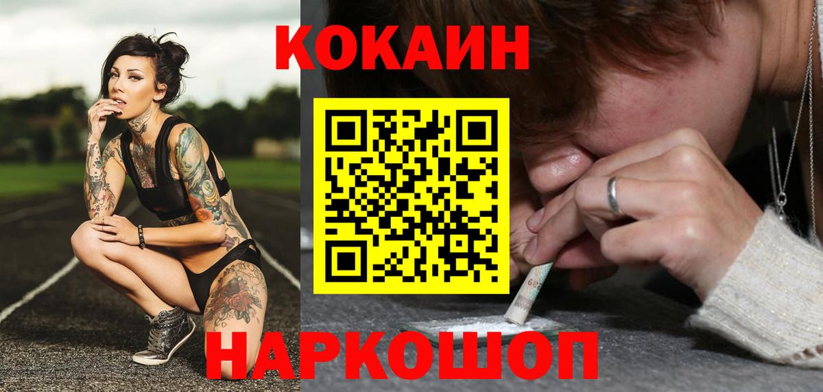 наркота  Кокаин 99%  Вход с VPN  Кокаин Эквадор  Ливны 
