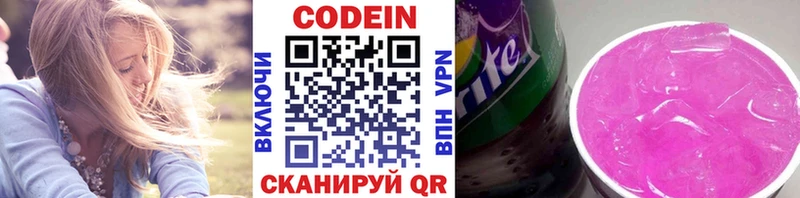 Кодеиновый сироп Lean Purple Drank Ливны