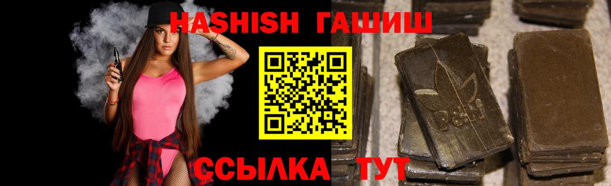 ГАШИШ hashish Ливны