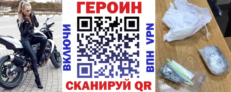 Героин герыч  Ливны 
