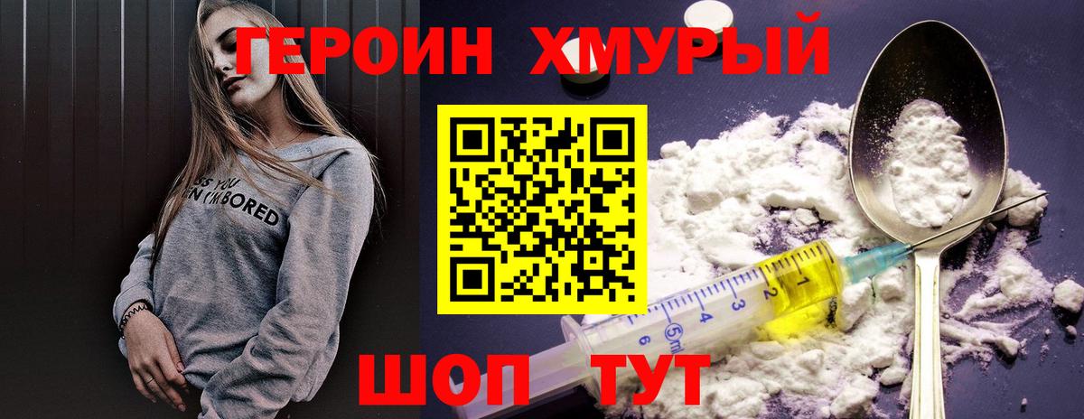 Ливны  Героин хмурый  Героин  Вход с VPN 