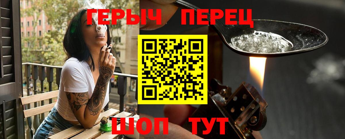 Героин белый Ливны