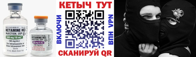 Кетамин VHQ  маркетплейс какой сайт  Ливны 