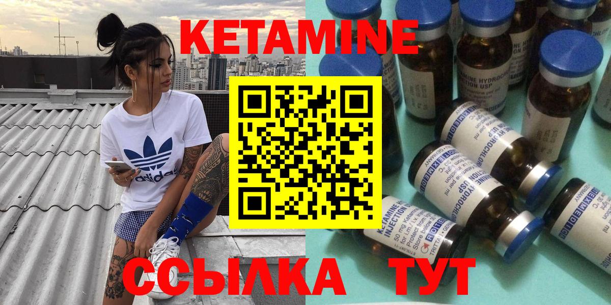 КЕТАМИН VHQ Ливны