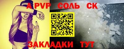 крисы Комсомольск-на-Амуре