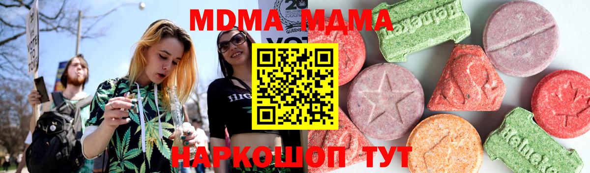 MDMA VHQ  МДМА Molly  Вход с VPN  МДМА  Ливны 