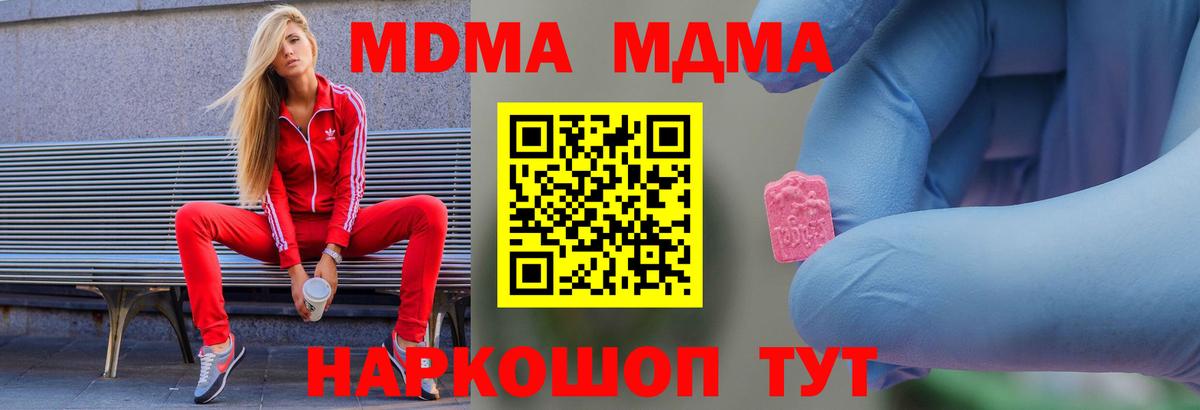 МДМА VHQ Ливны