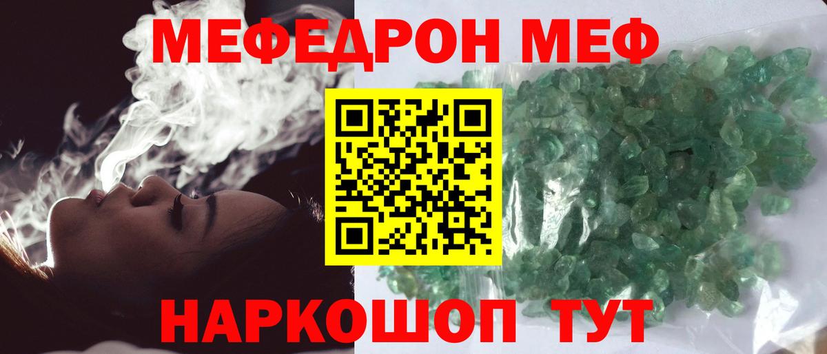 Меф VHQ  МЯУ-МЯУ  Ливны  Меф mephedrone  МЯУ-МЯУ  Вход с VPN 