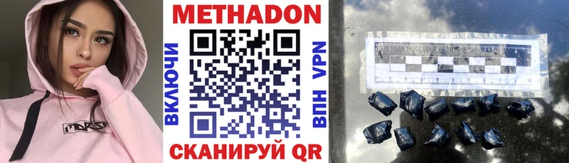 МЕТАДОН methadone  Ливны 