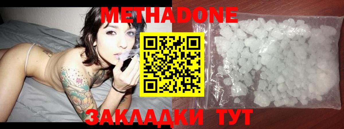 Метадон белоснежный  МЕГА сайт  Ливны  Вход с VPN 