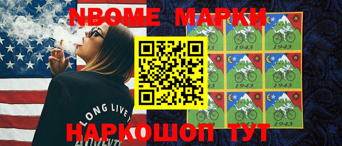 Наркотические марки 1,8мг  Марки 25I-NBOMe  Ливны  Вход с VPN 
