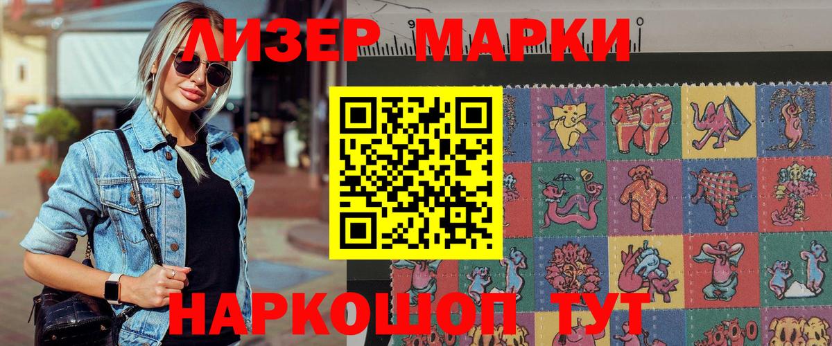 Марки N-bome 1,5мг Ливны