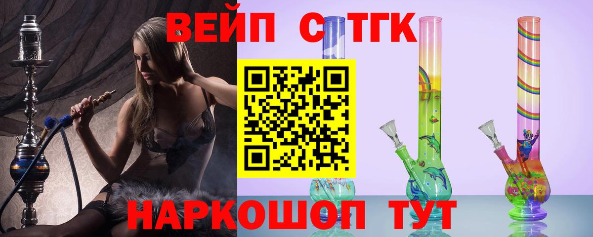 Ливны  Дистиллят ТГК гашишное масло  Вход с VPN 